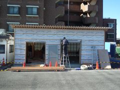 建築中